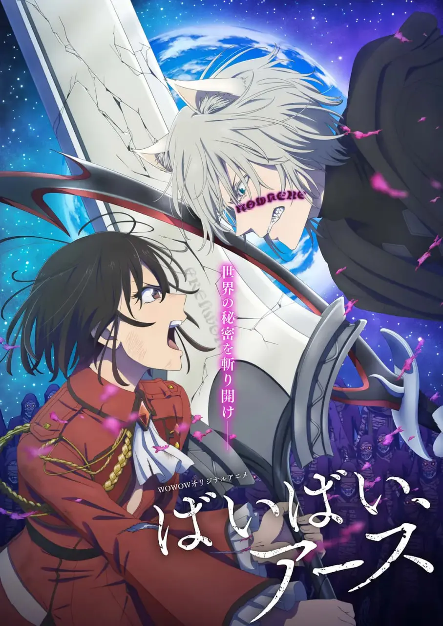 《再见，地球 第二季》：末日余晖下的温情与反思，这次真的要和恐龙说再见了吗？