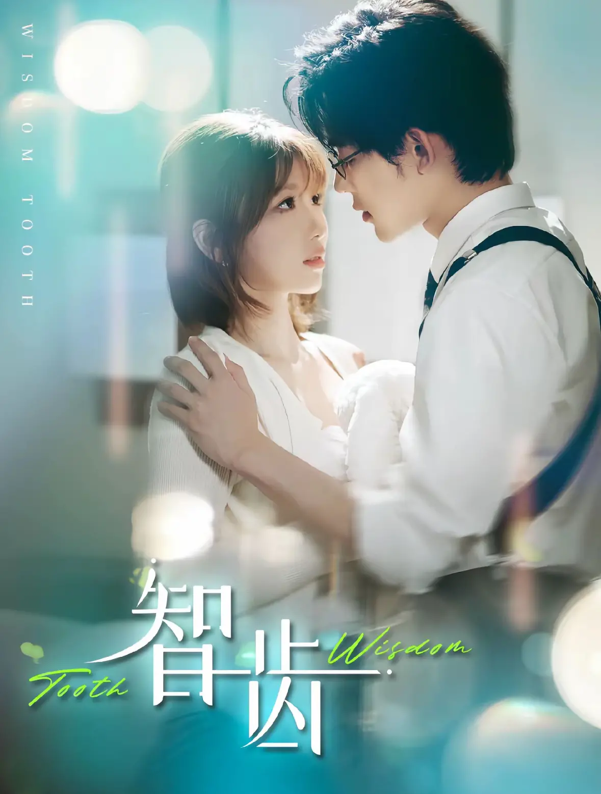 黑白炼狱中的人性挣扎：《智齿短剧》短小精悍，暴力美学下的香港底色