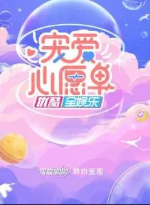 《宠爱心愿单》：温馨治愈的萌宠奇遇，你的愿望，萌宠来守护！