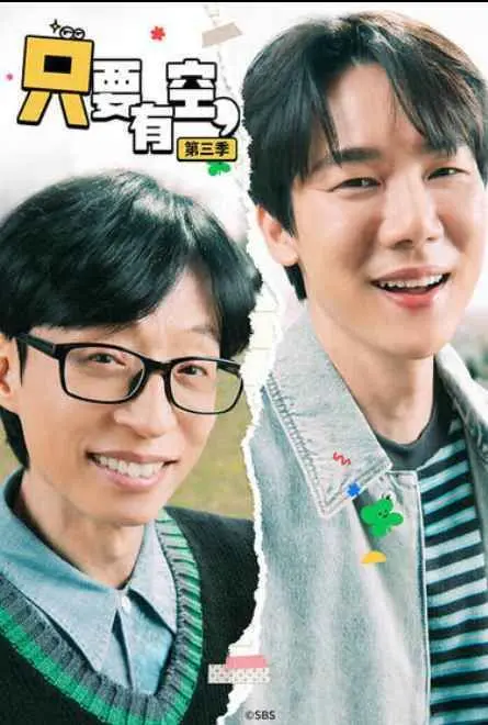 《只要有空3》：笑到头掉！希腊家族再闹乌龙，这次更离谱！剧情、演员大揭秘！