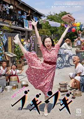 《布基乌基》：当舞蹈遇上生活，节奏敲击梦想，一场关于青春与热爱的狂欢！