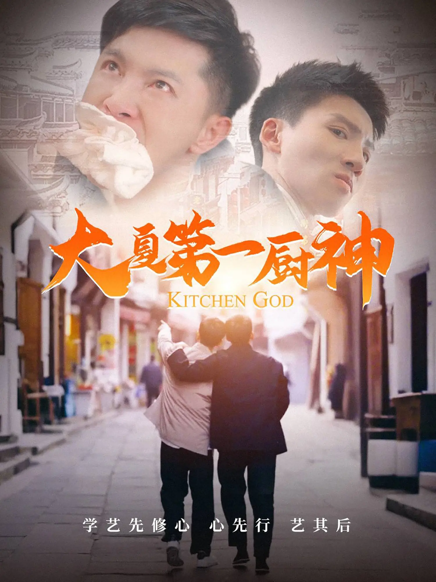 《大夏第一厨神》：美食与权谋的交织，看小厨师如何逆袭成神！